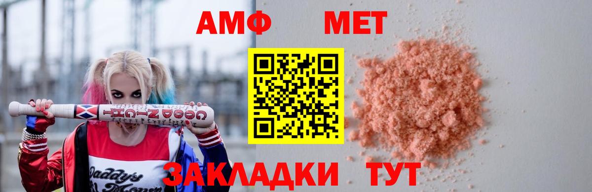 Фурманов  Амфетамин VHQ  АМФ  Вход с VPN 