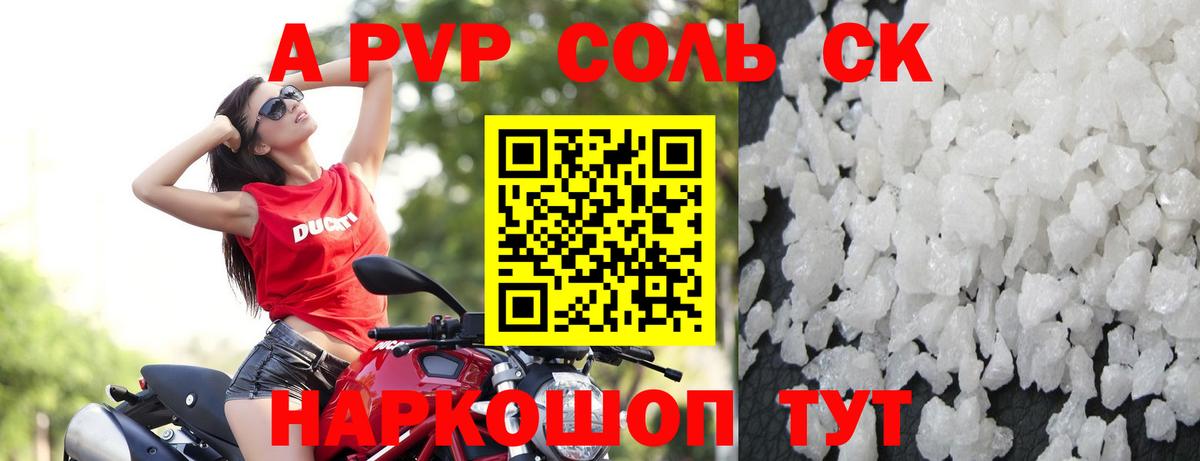 Фурманов  Alpha-PVP СК  Вход с VPN  A PVP мука 