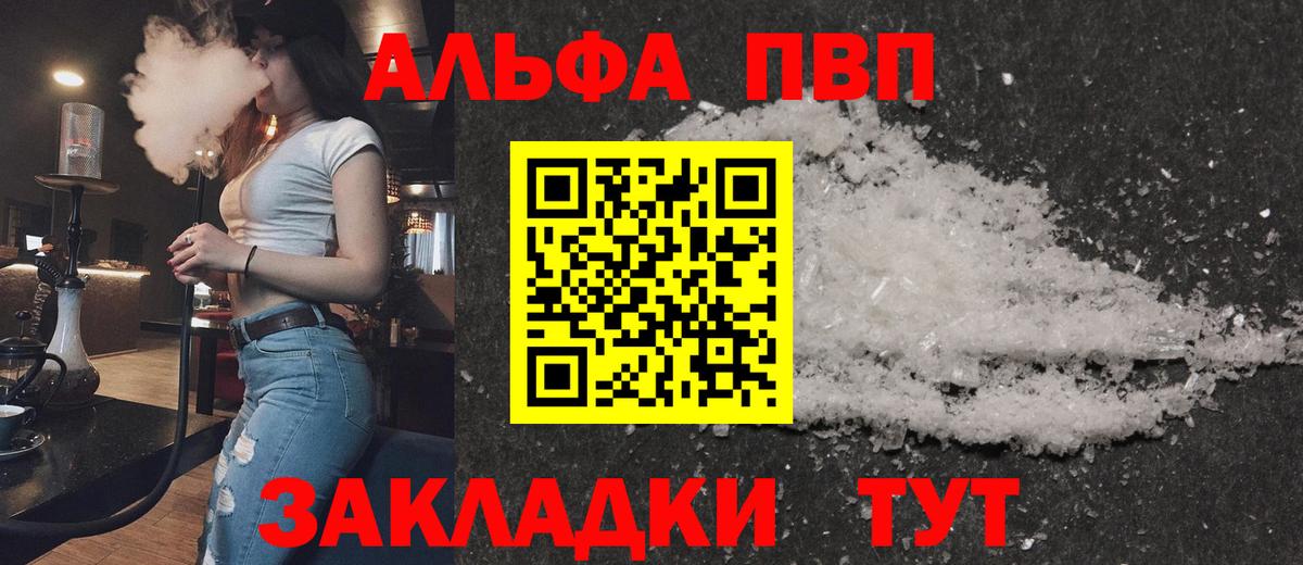 APVP VHQ Фурманов