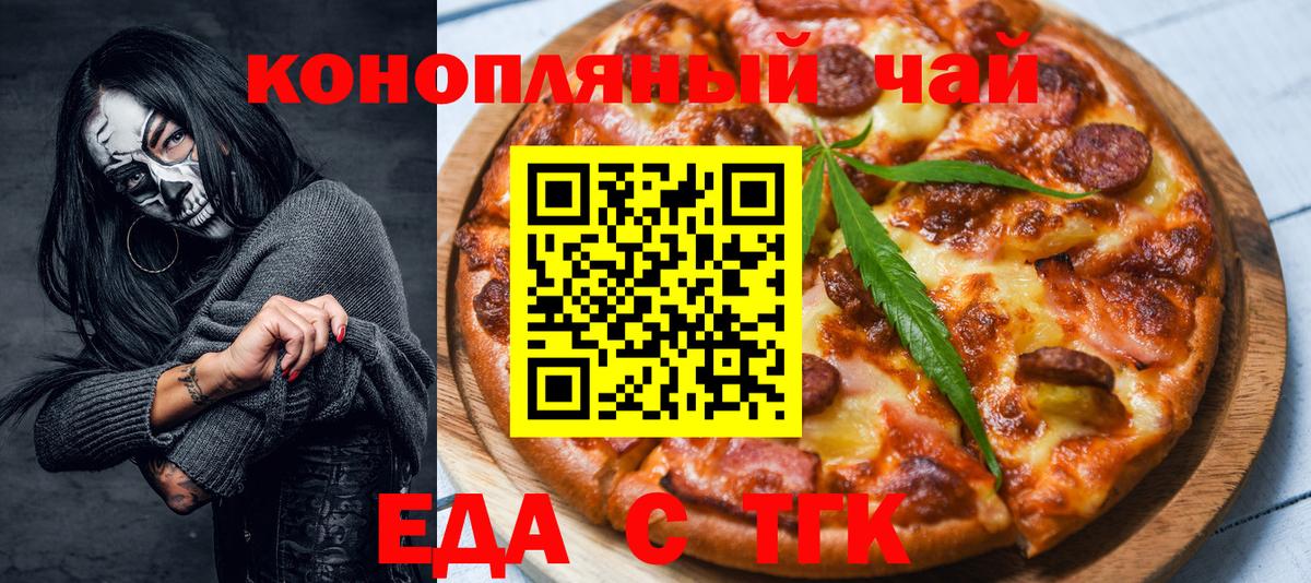 Фурманов  Canna-Cookies марихуана  Вход с VPN 