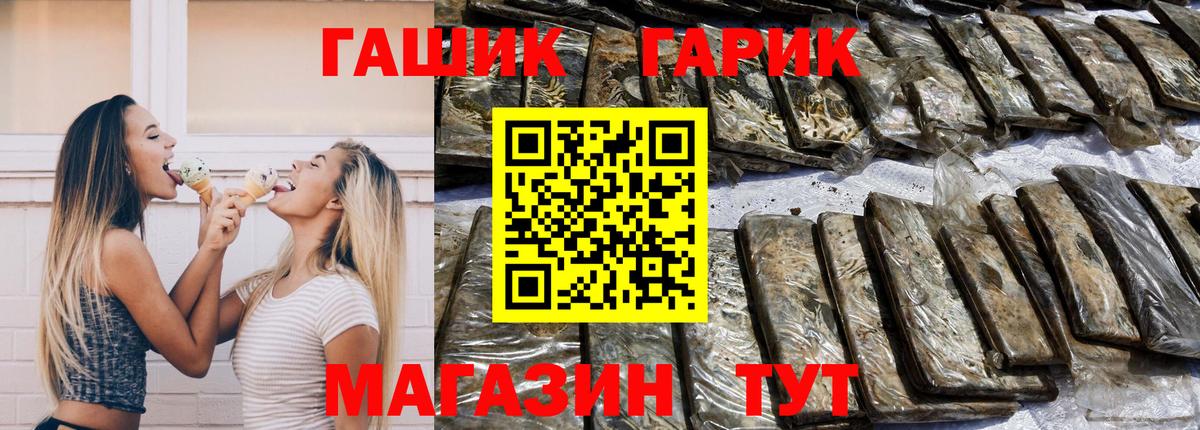 ГАШИШ VHQ Фурманов