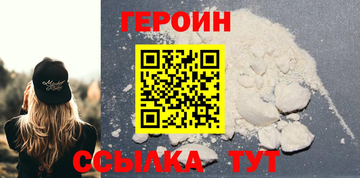 ГЕРОИН гречка  Вход с VPN  Фурманов 
