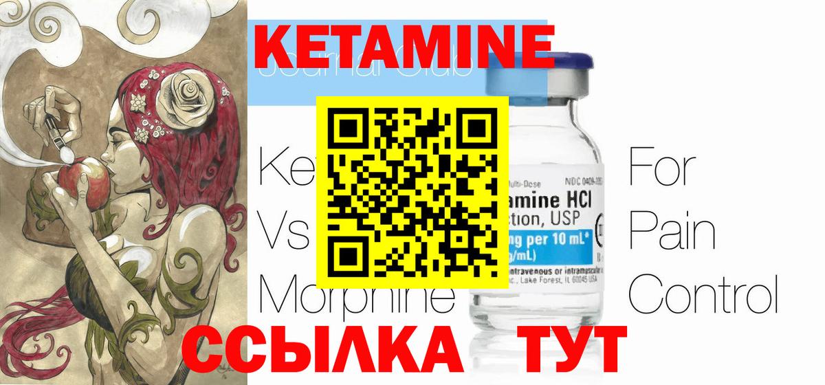 Кетамин ketamine Фурманов