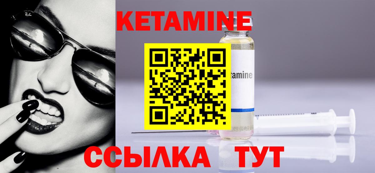 Кетамин VHQ  OMG как зайти  Кетамин ketamine  Фурманов  Вход с VPN 