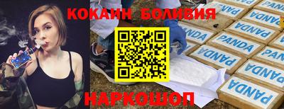 кокаин Кунгур
