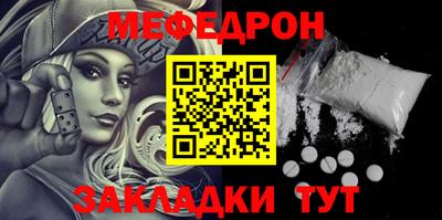 мефедрон мука Кумертау