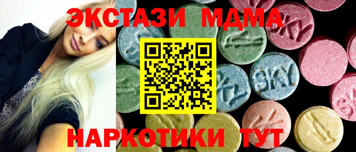 Фурманов  МДМА crystal  Вход с VPN  MDMA кристаллы 