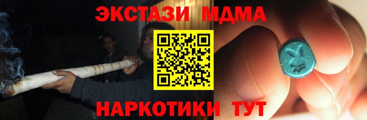 МДМА crystal Фурманов