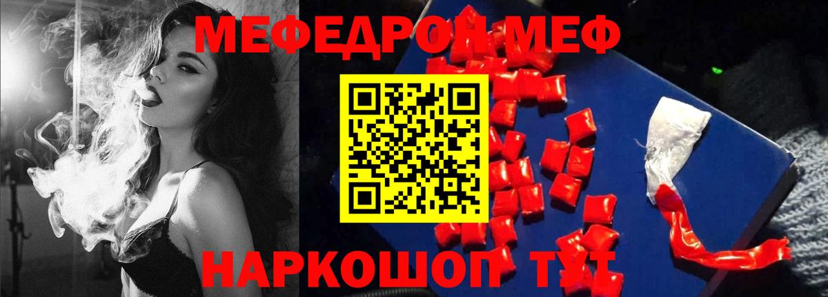 купить  цена  МЯУ-МЯУ  Фурманов  МЯУ-МЯУ  МЕФ 4 MMC  Вход с VPN  Мефедрон mephedrone 