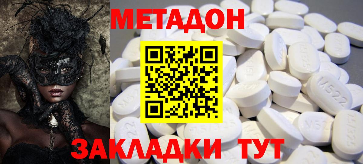 Фурманов  МЕГА онион  Вход с VPN  МЕТАДОН VHQ 