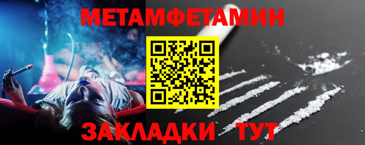 Первитин Декстрометамфетамин 99.9% Фурманов