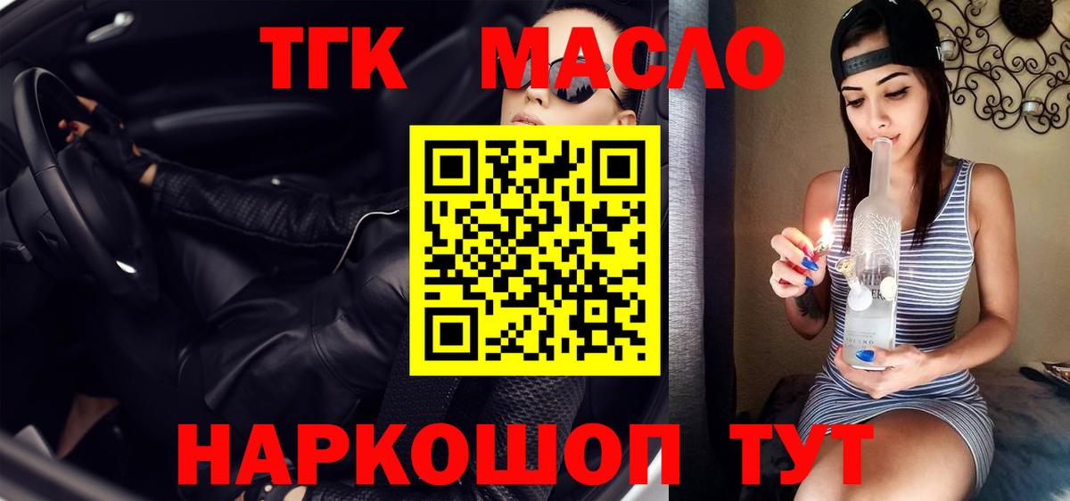 Дистиллят ТГК вейп Фурманов
