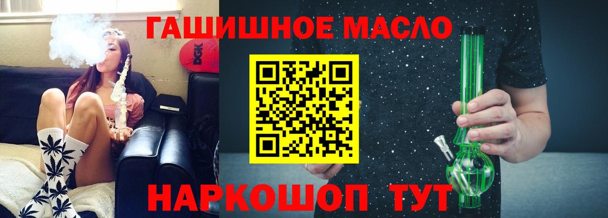 ТГК Wax  Вход с VPN  цена наркотик  Дистиллят ТГК гашишное масло  Фурманов 